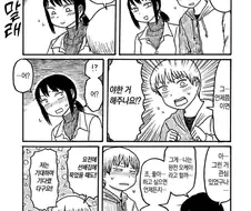 후배한테 가스라이팅당해 먼저 덮치는 선배manga