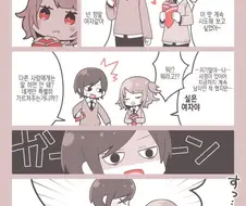 남자인줄 알았던 소꿉친구가 여자였던 만화