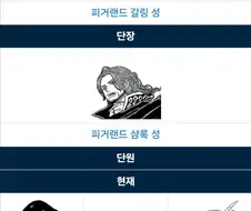원피스) 근 40년간 승진못한 말년계장 포지션이었던 놈