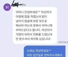 이 정도면 귀여운 초등학생의 교권 남용.jpg