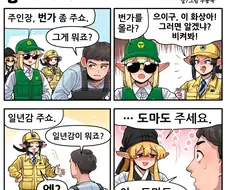 조선엘프) 거 열등족놈들 척하면 척 알아들어야지.manhwa