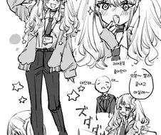 직장의 남자 갸루 후배