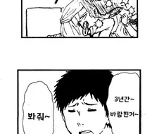 여친과 노래방 가는 만화