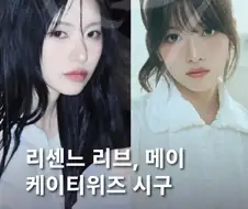 리센느 KT시구...