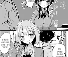 반장을 본받아 선 넘지말라고 하는 선생.manga