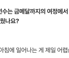 페이커의 금메달 여정 중 가장 힘든것