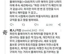 던전밥)TRPG유저가 본 애니 전개