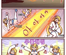 라오)미래를 예언한 만신.manhwa