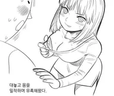 동창회에 나온 가수 A양.manhwa