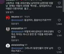 도파민 싹도는 인스타 댓글