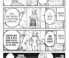 촌구석검성) 검술 배우라고 보낸 딸이 점점 치녀가 되서 돌아온다