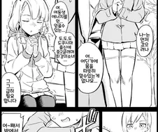 @)여동생을 기다리는 히사카와 나기.manga