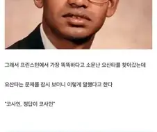 천재의 벽을 실감하고 진로를 변경한 사람