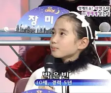 10세, 경력 5년