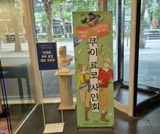 던전밥 쿠이료코 사인회 입갤