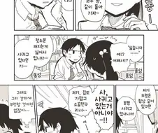 15금) 알몸으로 유혹해오는 소꿉친구 만화
