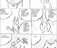 Gpt한테 마사토끼 만화 그리게 했을때