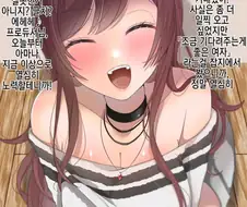 @) 얀데레 스위치가 들어간 아마나.Manga
