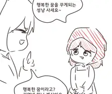 행복을 파는 성냥팔이 소녀.manga