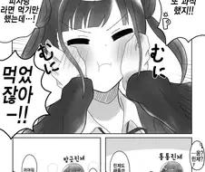 @) 볼따구 만지는 만화