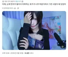 마안 아님, 흑염룡 아님