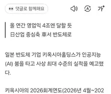 일본에서 지각변동..도요타를 뛰어넘은 기업.jpg