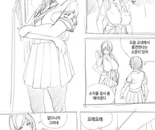 흡연 검사하는 선도부 만화