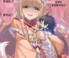 [프리코네] 얀데레 마호.manhwa