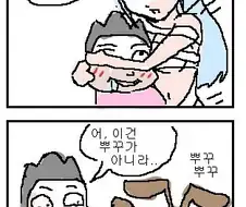 추억의 두치와 뿌꾸 만화.manga