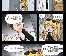 소전) ㅈㅈ도둑 카리나.manhwa
