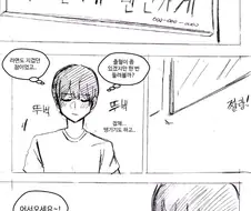 (약후)수진이네 반찬가게.manhwa