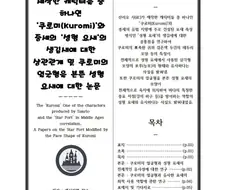 쿠로미가 성적으로 완벽무결한 이유