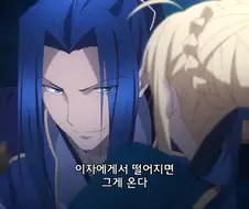 페이트]세이버도 인상깊었던 검술