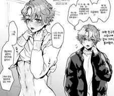 호모)대학 친구랑 사우나에 간 manga