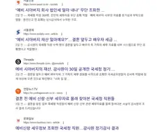 예비 시아버지 세무정보 조회한 국세청 직원들