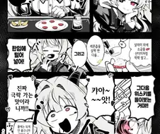 아는 사람만 아는 개꿀맛 안주