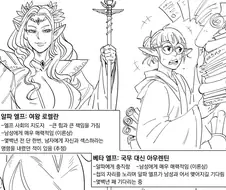 남성에게 매우 매력적인 종족.manhwa