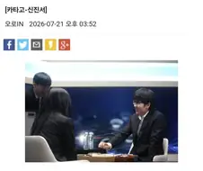 바둑) 신진서 ai 상대로 2:1 승리