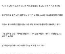 내성적이어서 말이 짧은 공익