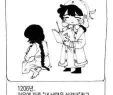 몽골적 관찰일기