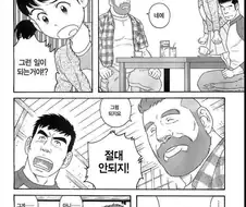 하드한 성인 만화 그리던 작가가 양지에서 그리는 여자 초딩 특.manga