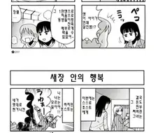 일본 여자 교도소 썰 만화.manhwa