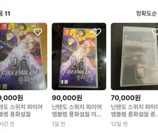 출시 7년 넘은 게임은 중고가 떨어지는게 정상...인데 가격이 왜이래