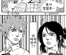 이건 우리....뒤바뀌었어!? 스탠드공격이다!!