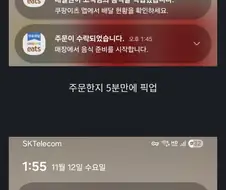 9분만에 치킨배달 .jpg