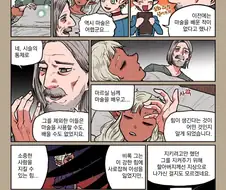 던전밥) 날개사자도 나름의 해피엔딩인데