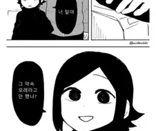 동생 동원령.Manga