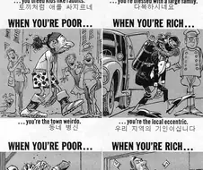 가난뱅이와 부자의 차이