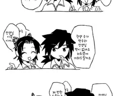 귀멸) "강강당했다고 신고같은 멍청한짓 하지마"