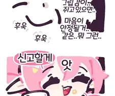 블루아카)학생 꼬리 만지고 싶은 센세.manwha